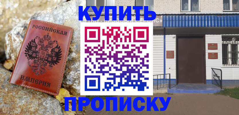 временная регистрация 2025 в Новозыбкове