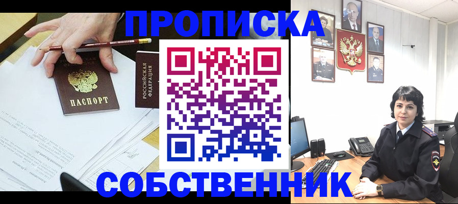 прописка для кредита в Новозыбкове