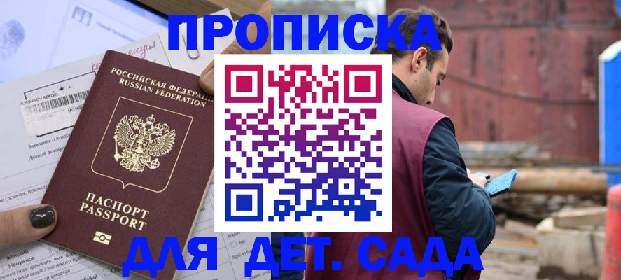 временная регистрация купить в Новозыбкове