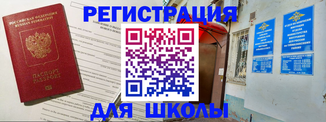 временная регистрация купить в Новозыбкове