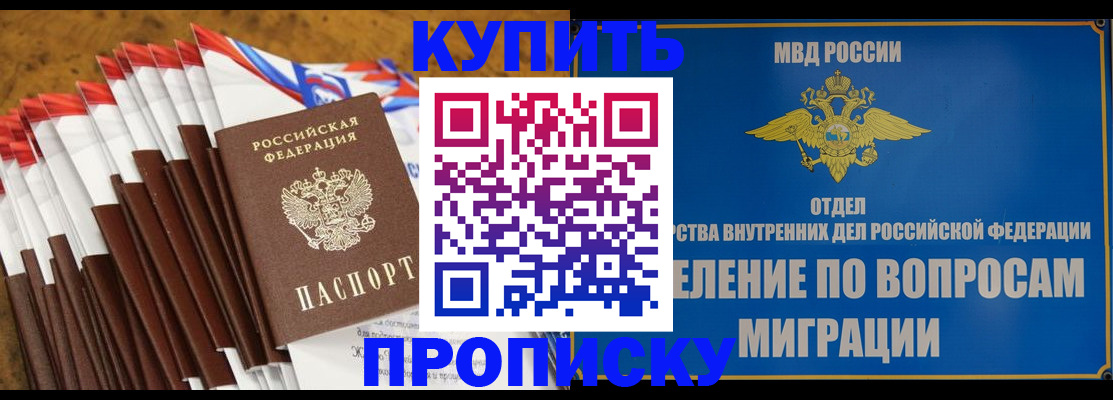 прописка для кредита в Новозыбкове